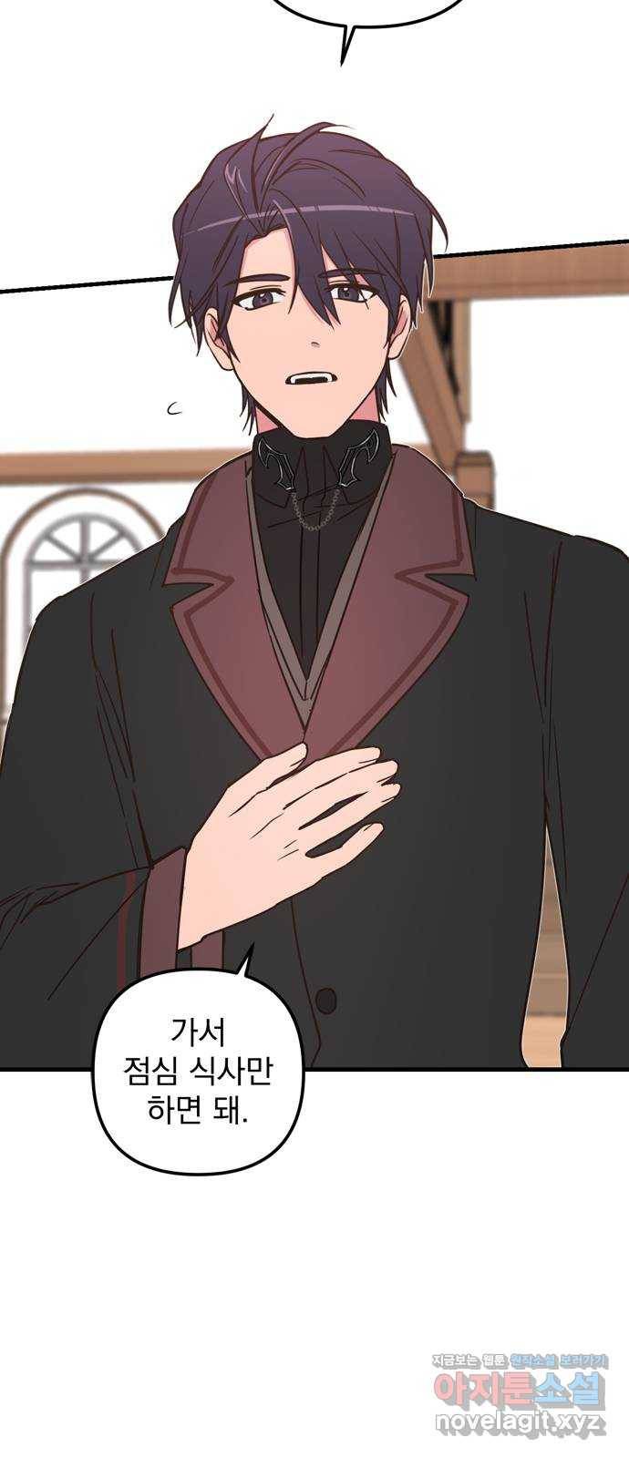 독신마법사 기숙아파트 41화 10
