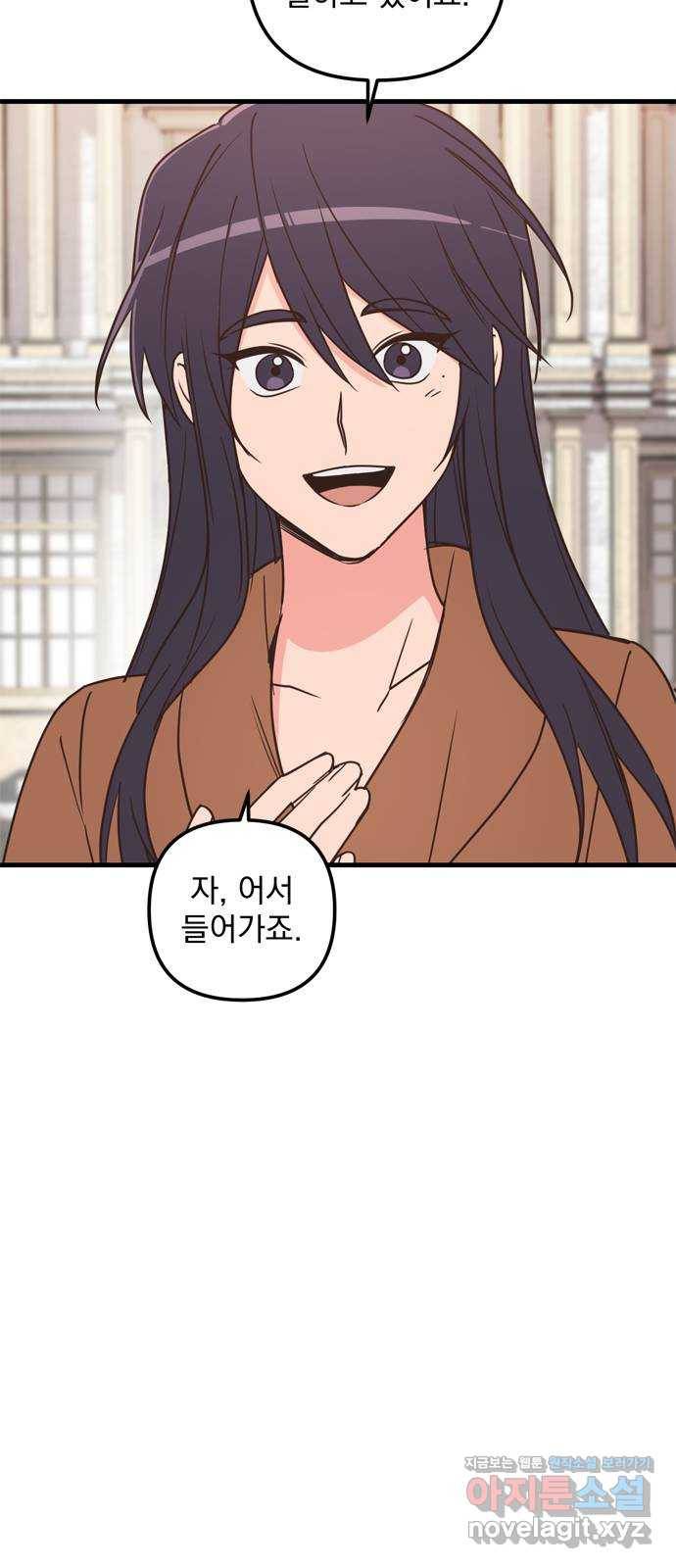 독신마법사 기숙아파트 41화 38