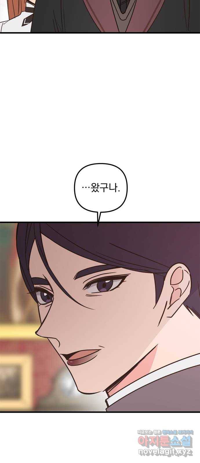 독신마법사 기숙아파트 41화 41