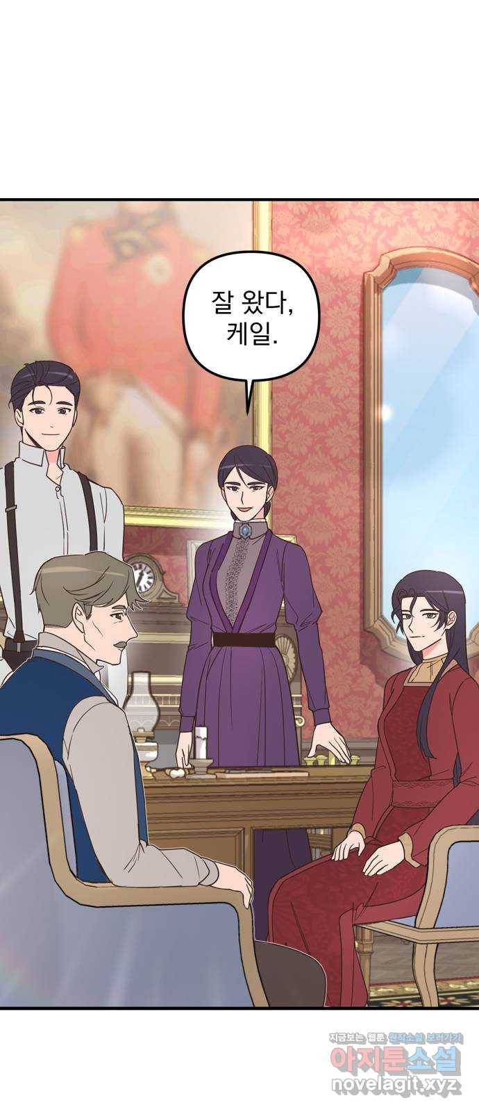 독신마법사 기숙아파트 41화 42