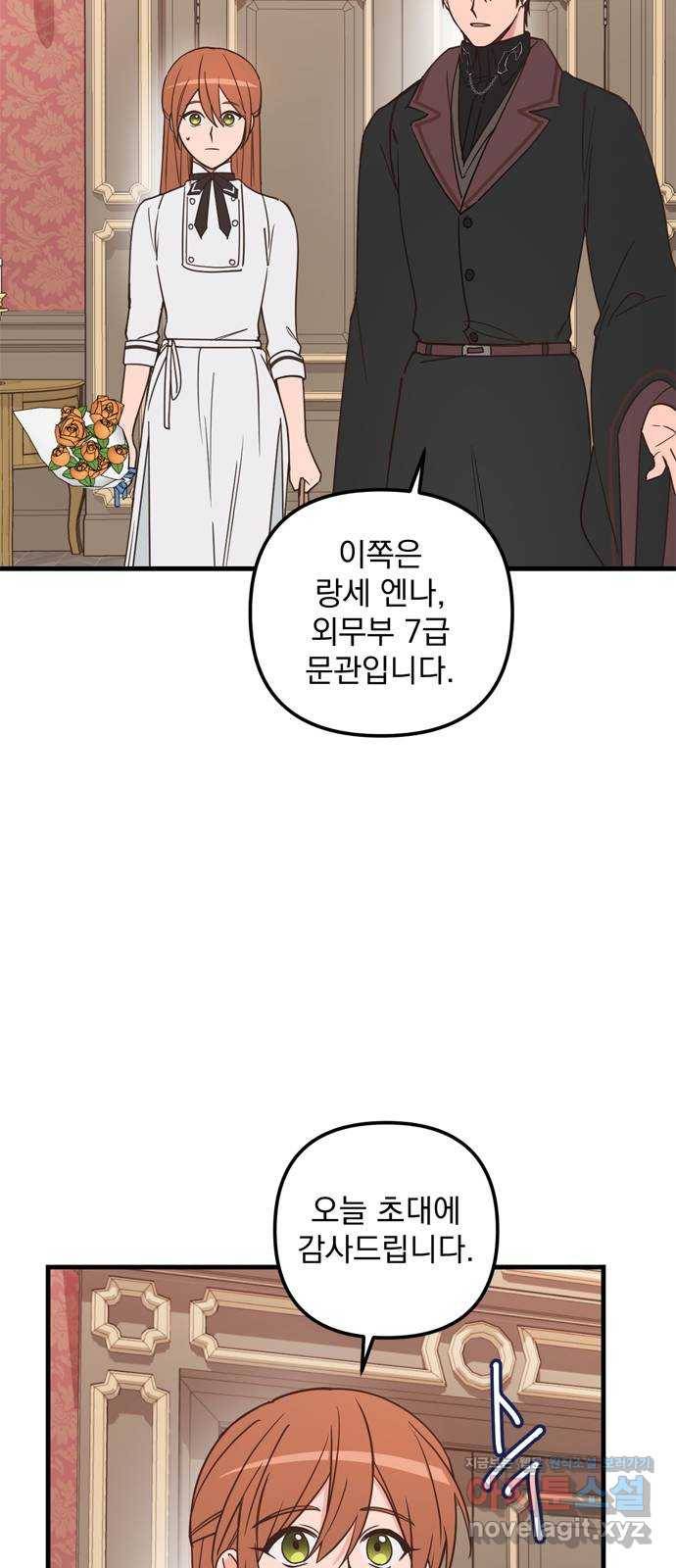 독신마법사 기숙아파트 41화 44