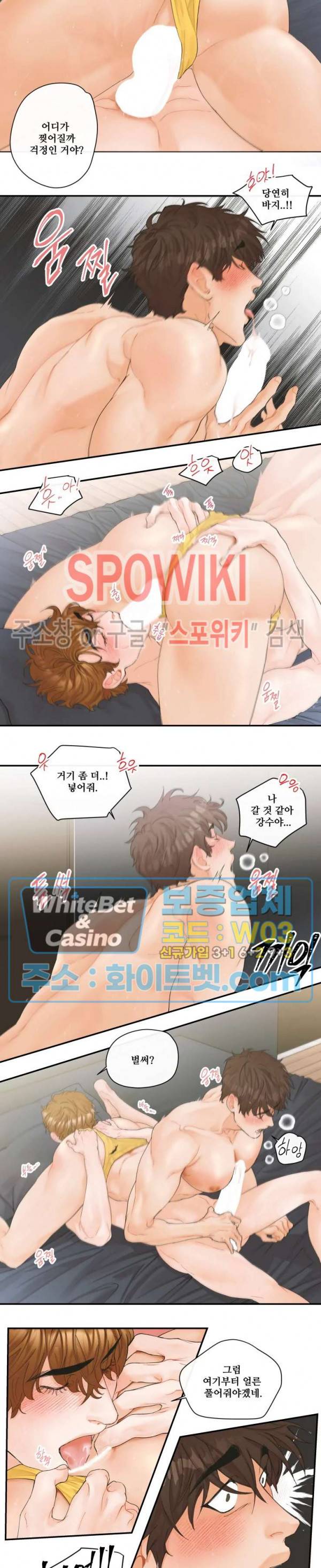 돌핀 팬츠 30화 최종화 2