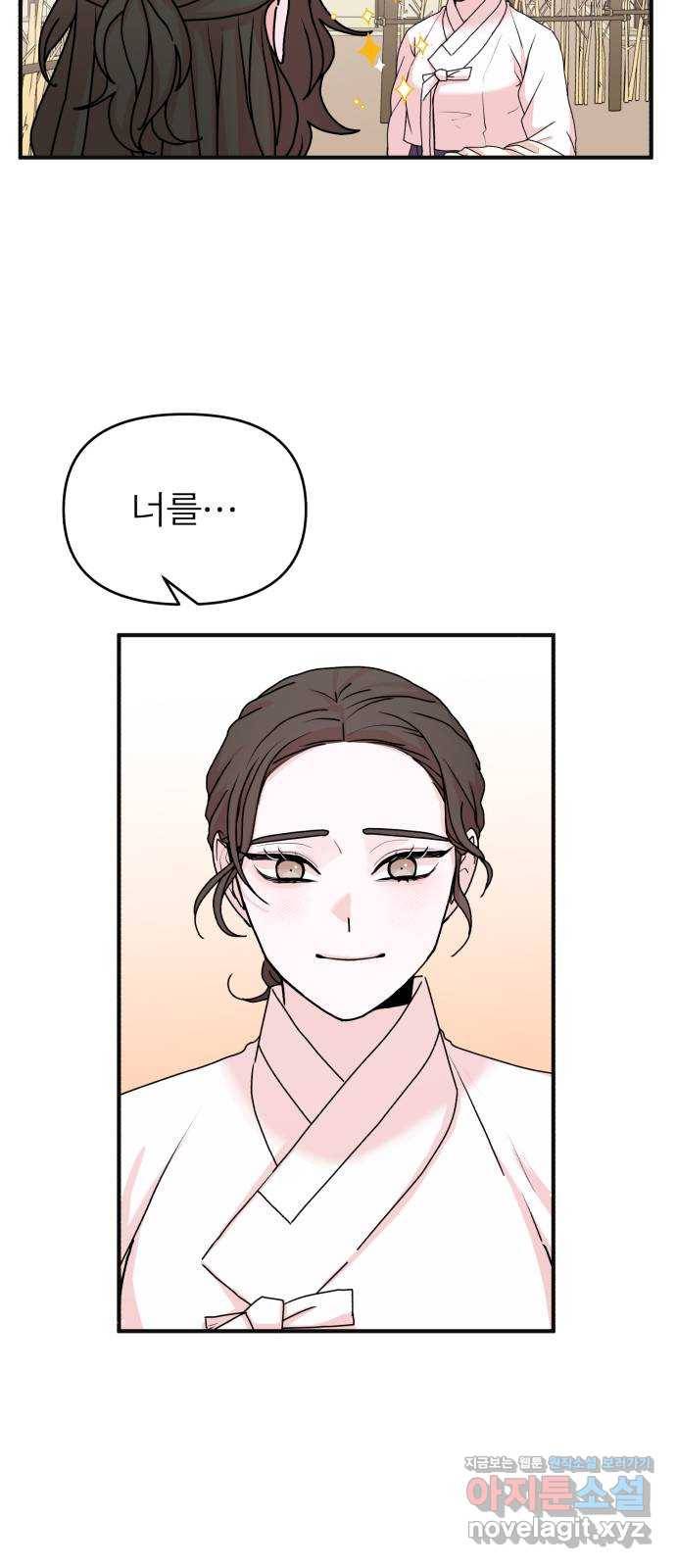 여우애담 16화 13
