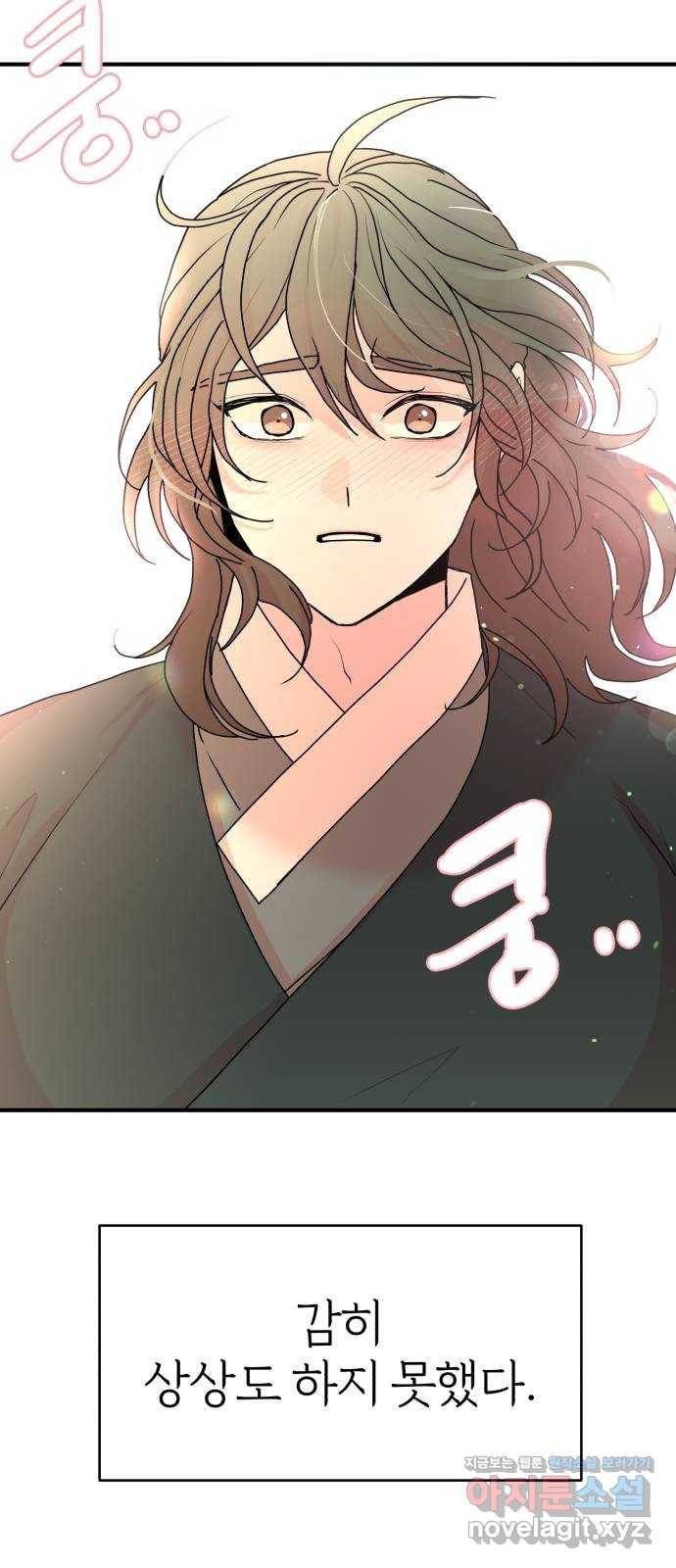 여우애담 16화 17