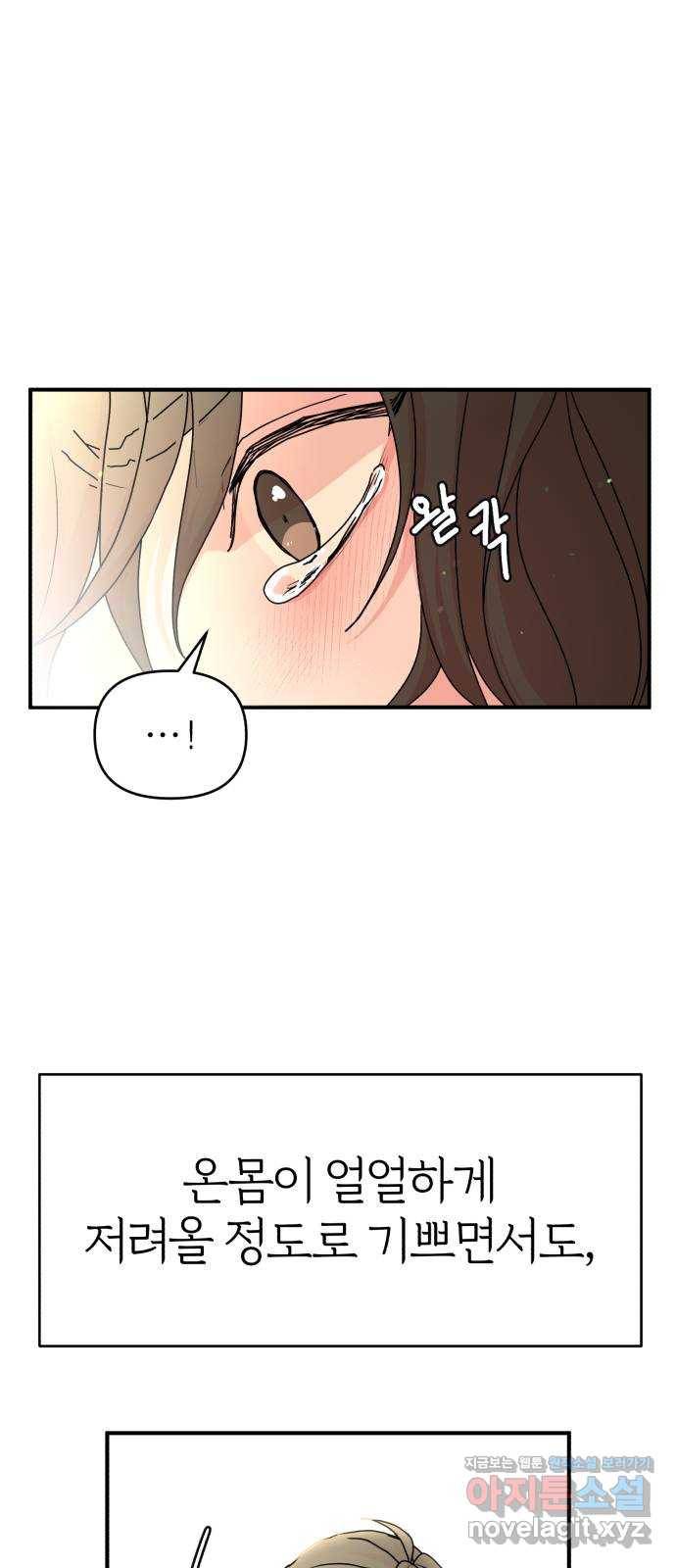 여우애담 16화 18