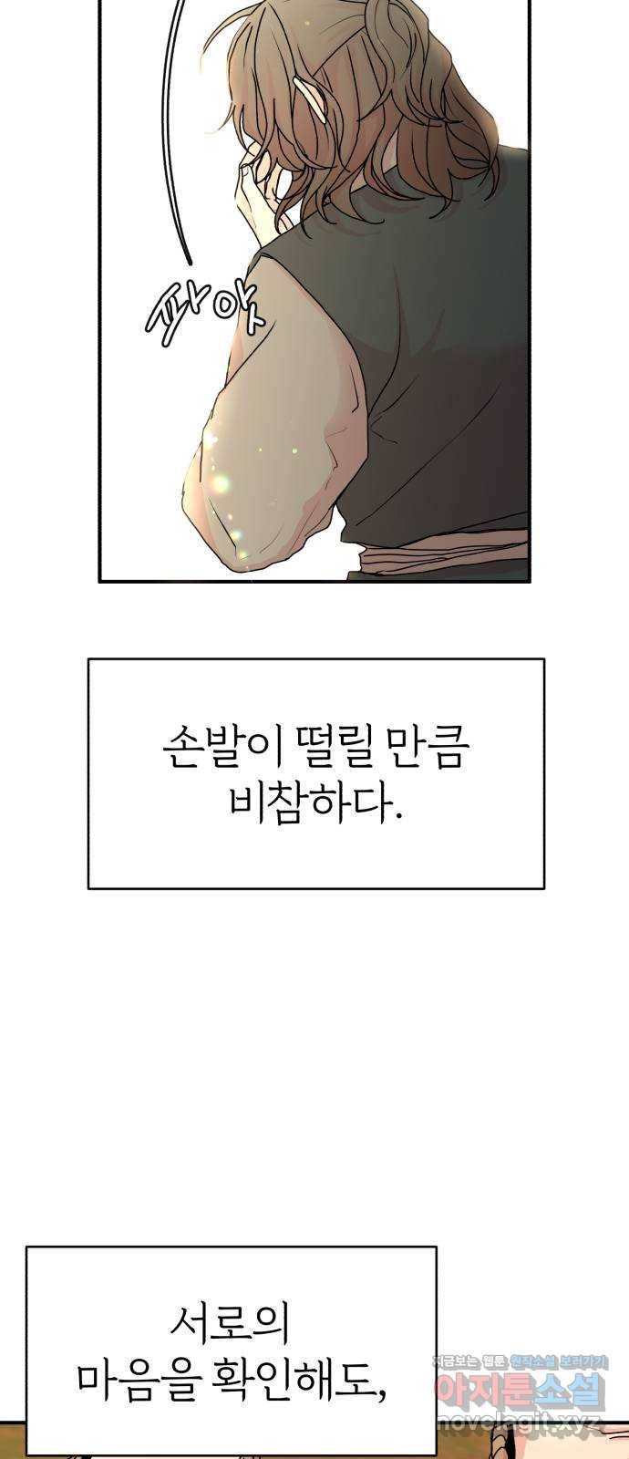 여우애담 16화 19
