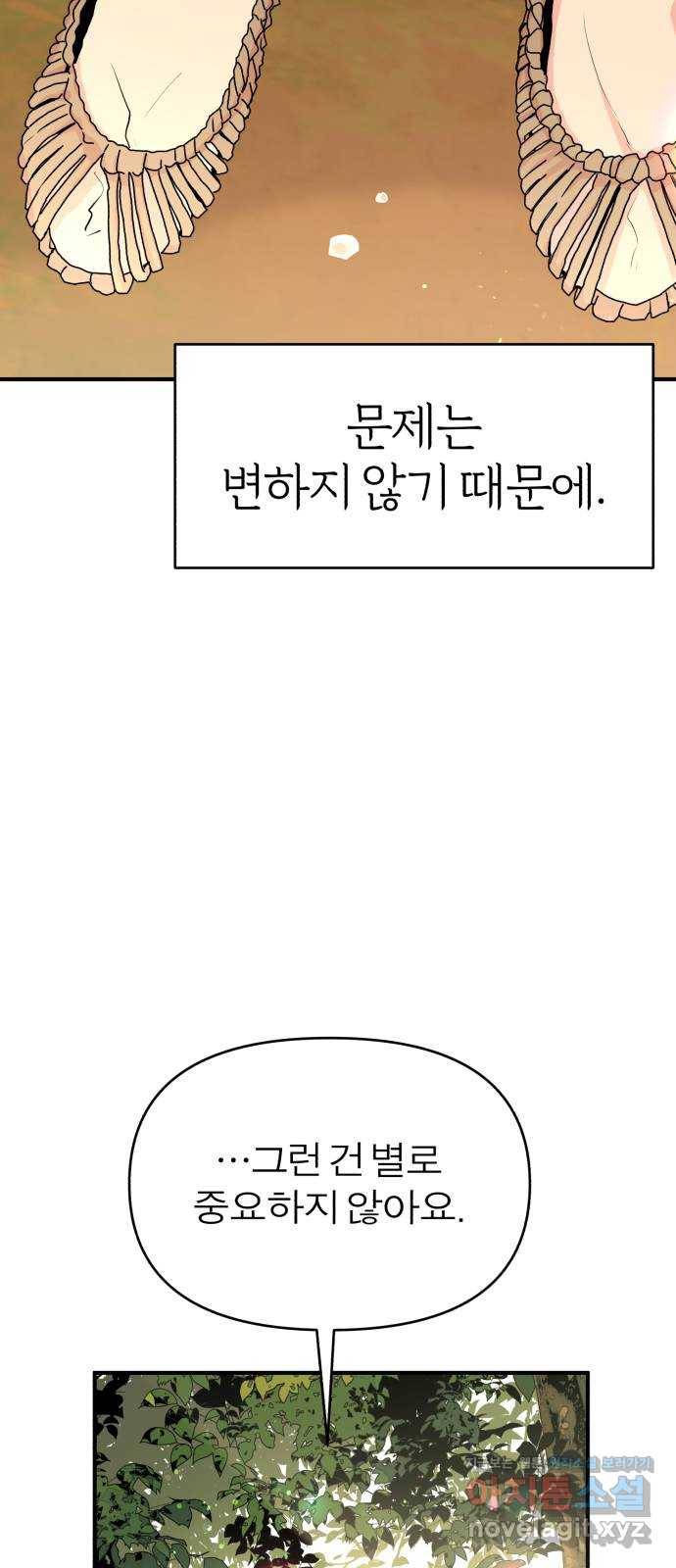 여우애담 16화 20