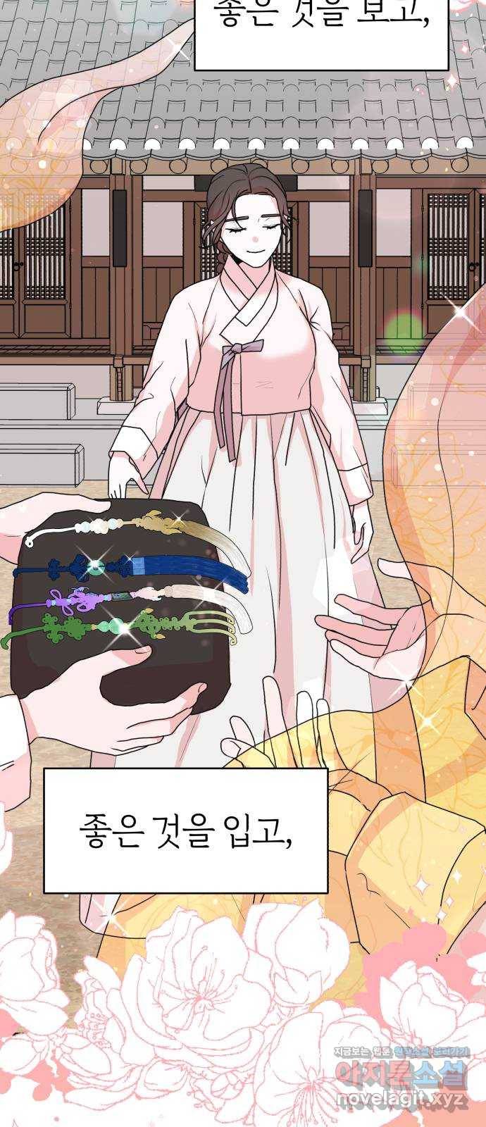 여우애담 16화 22