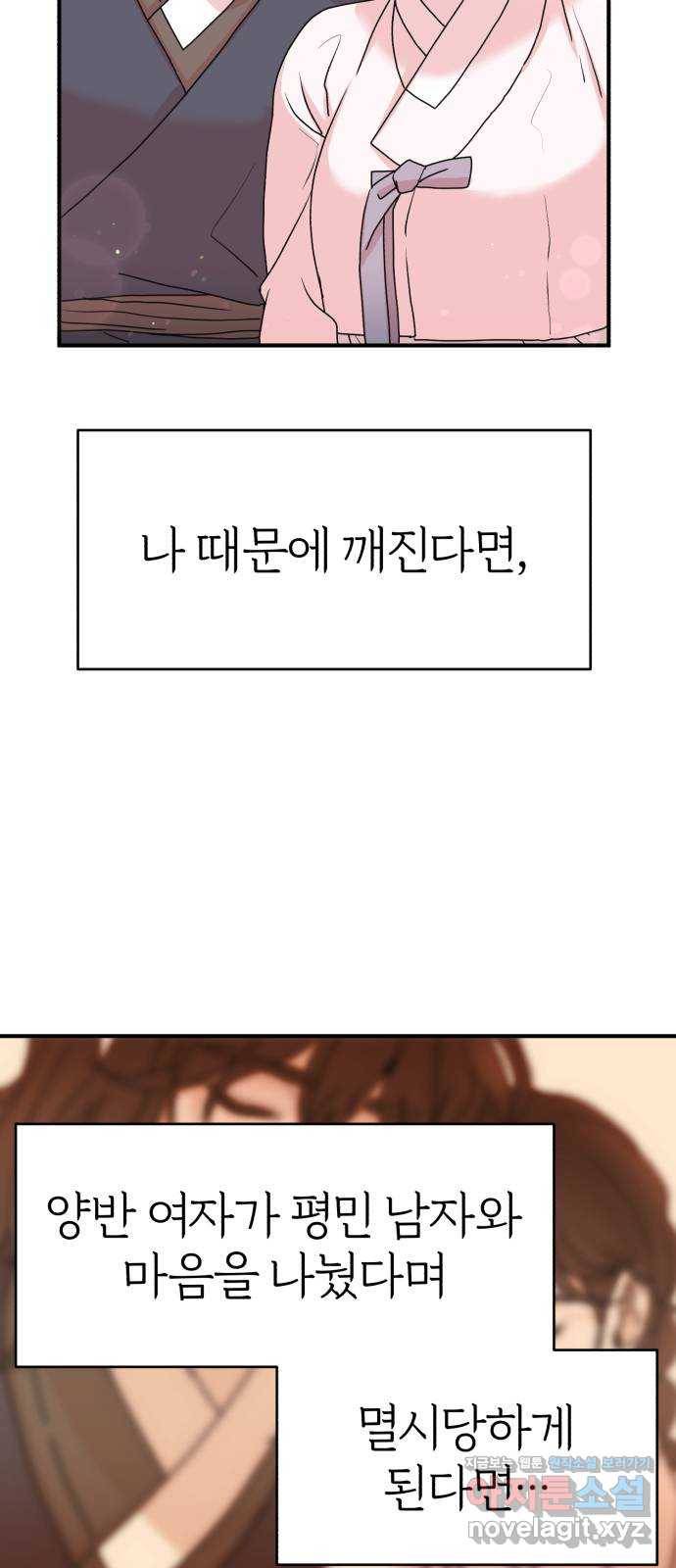 여우애담 16화 24