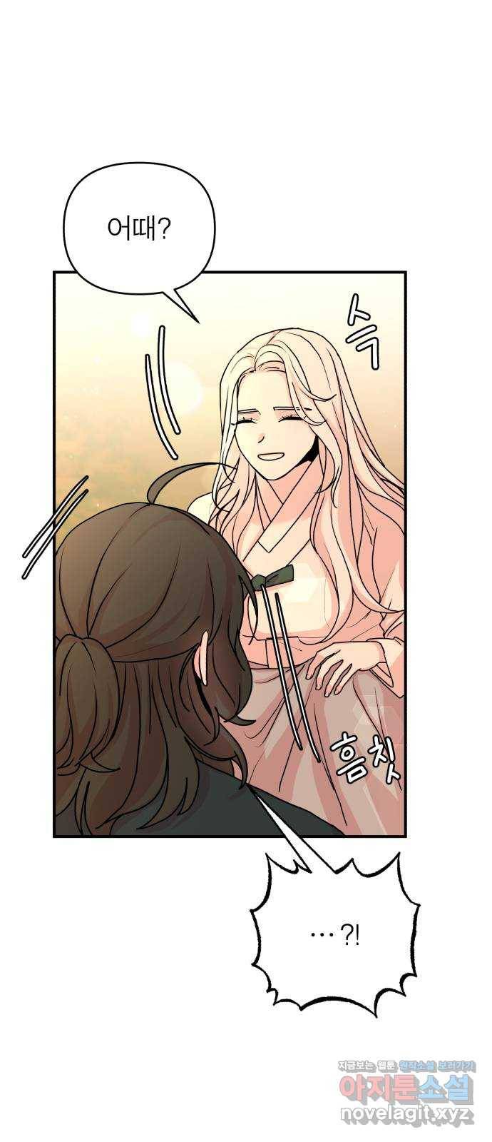 여우애담 16화 41