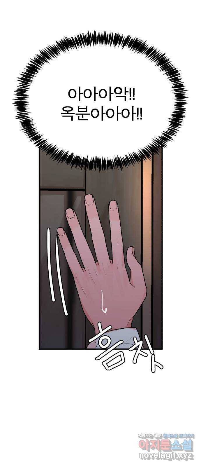 여우애담 16화 51
