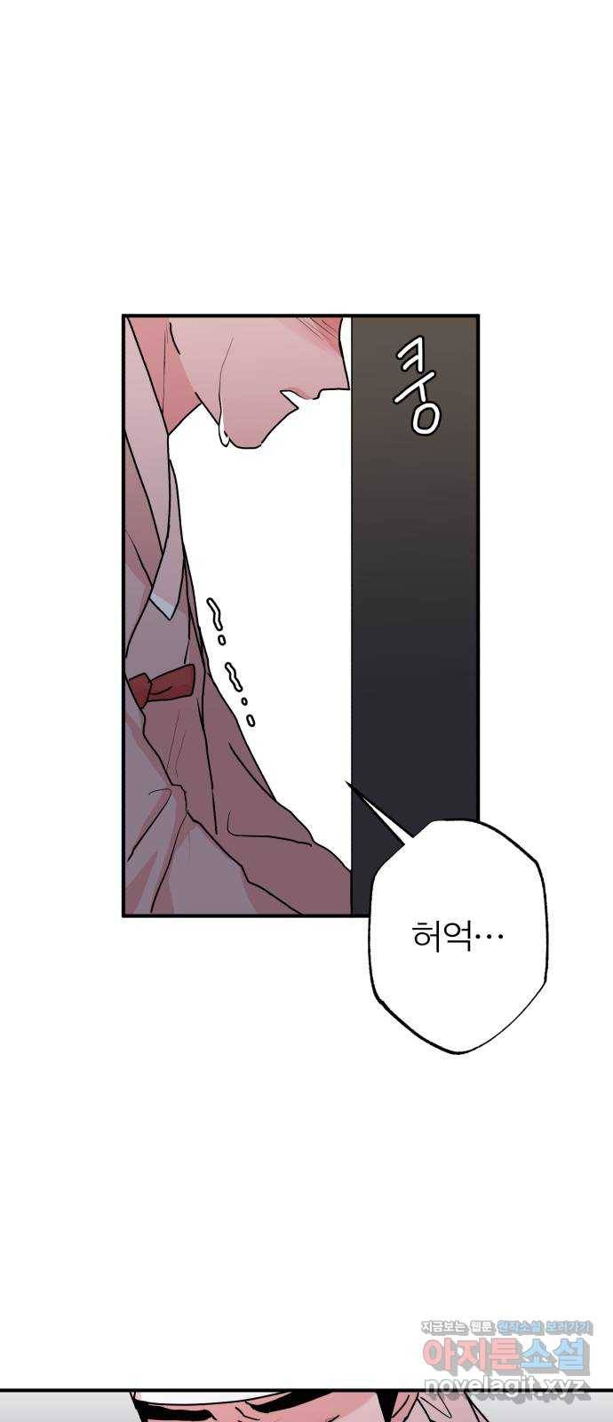 여우애담 16화 53