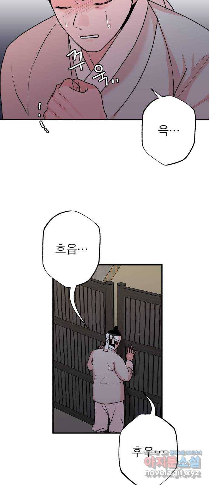 여우애담 16화 54