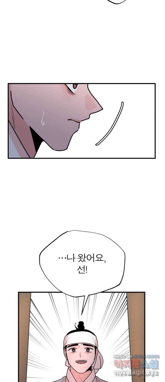 여우애담 16화 55