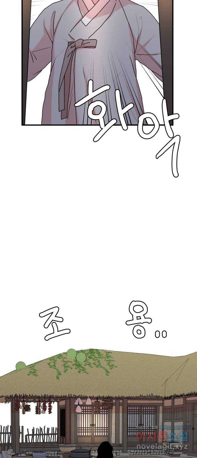 여우애담 16화 56