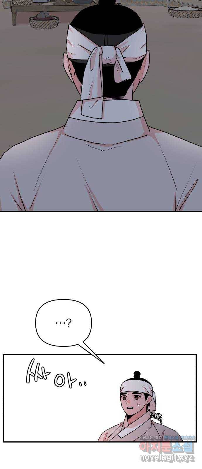 여우애담 16화 57
