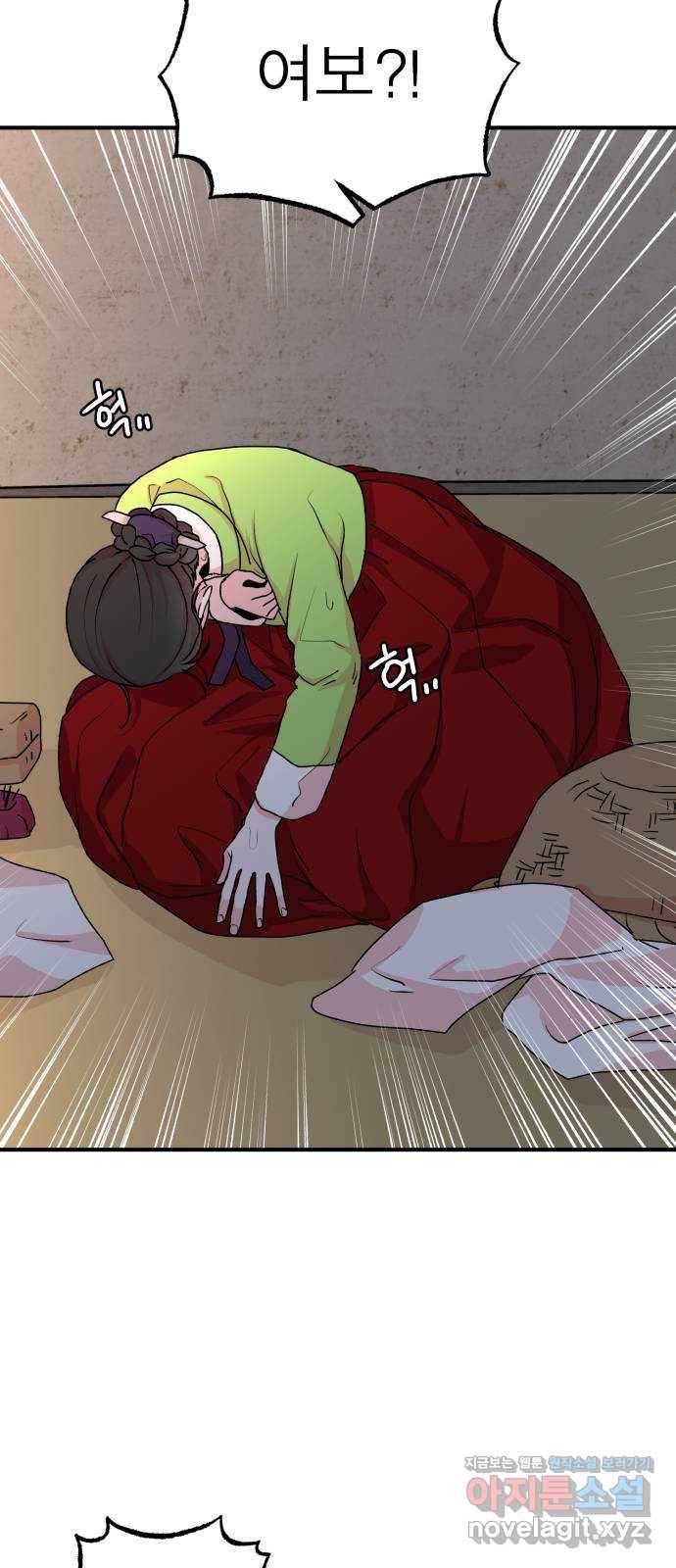 여우애담 16화 60