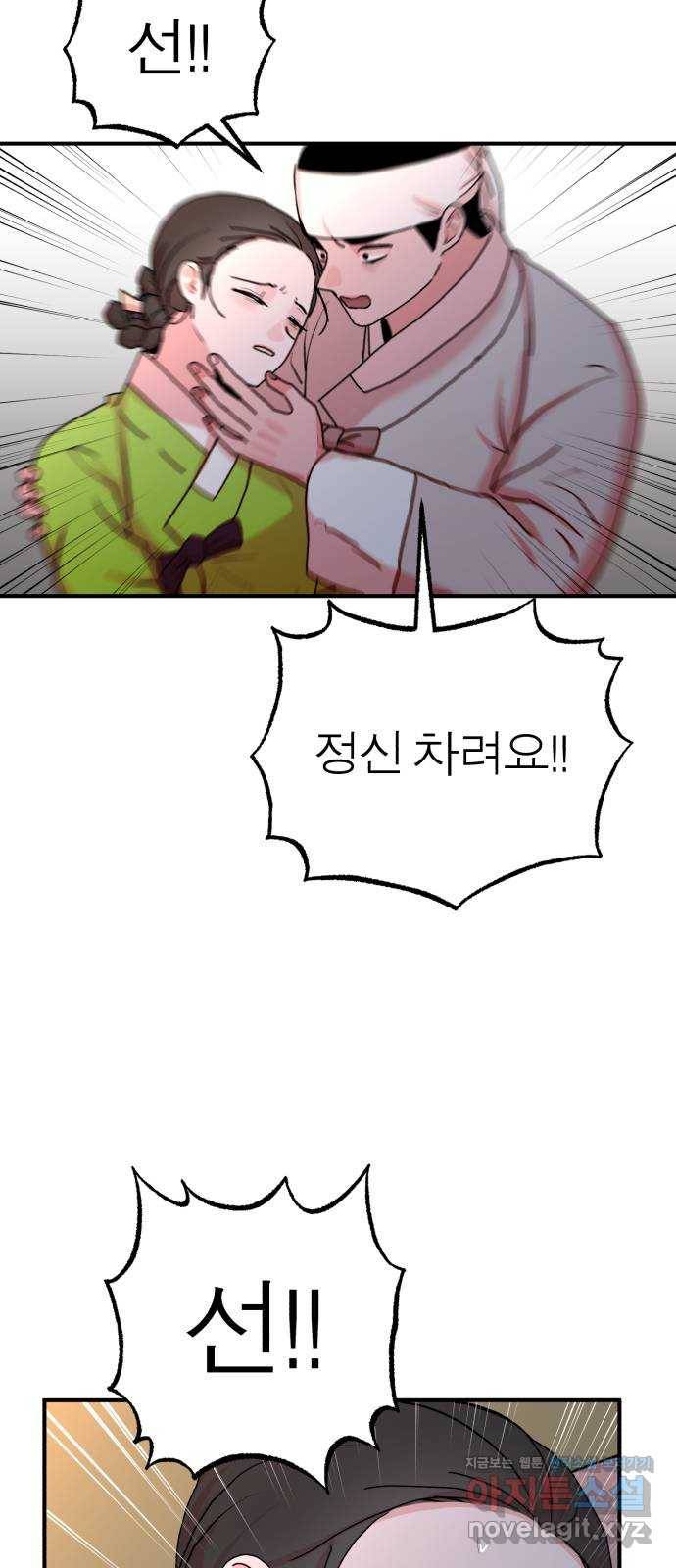 여우애담 16화 61