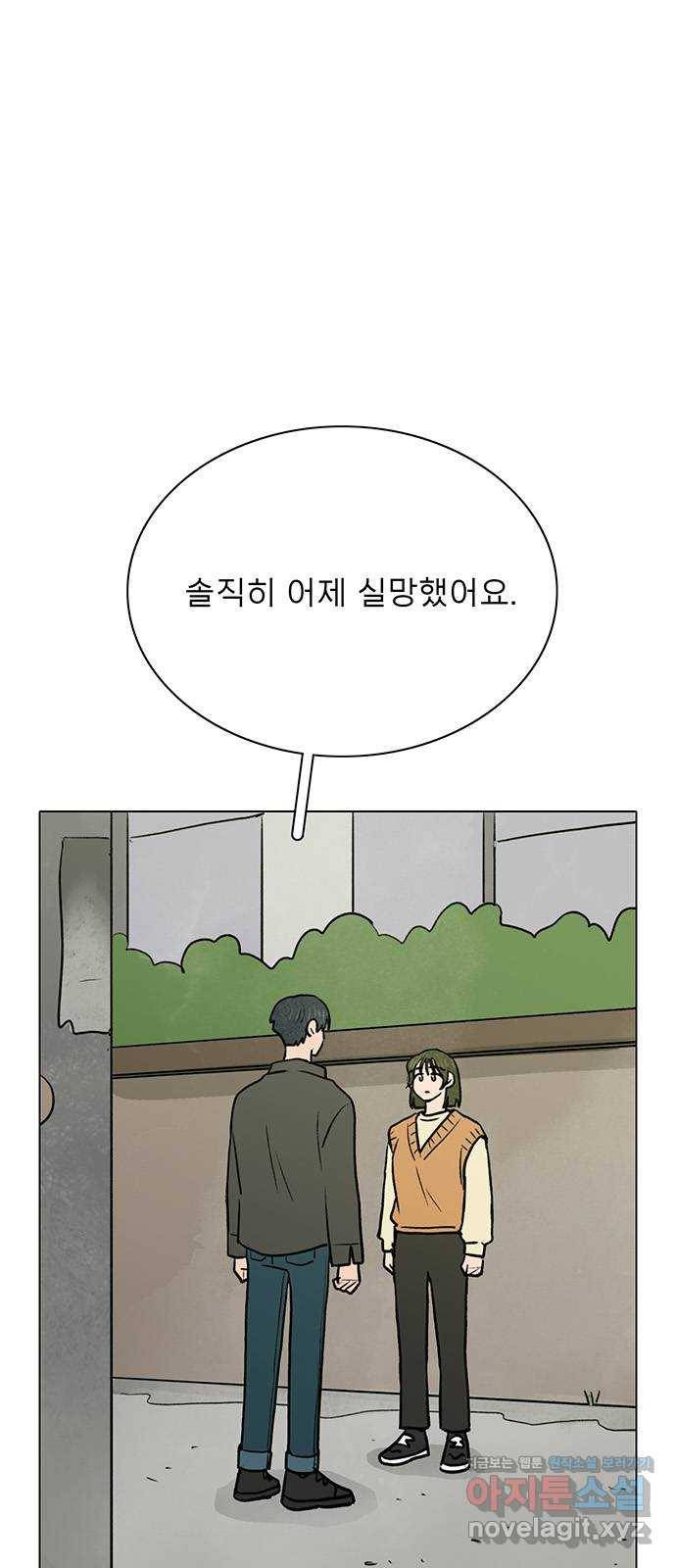짝사랑의 유서 40화 1