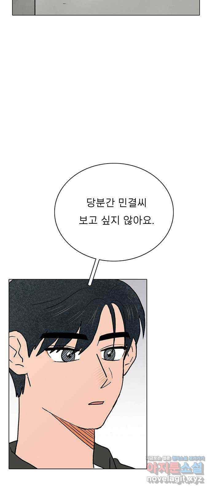 짝사랑의 유서 40화 2