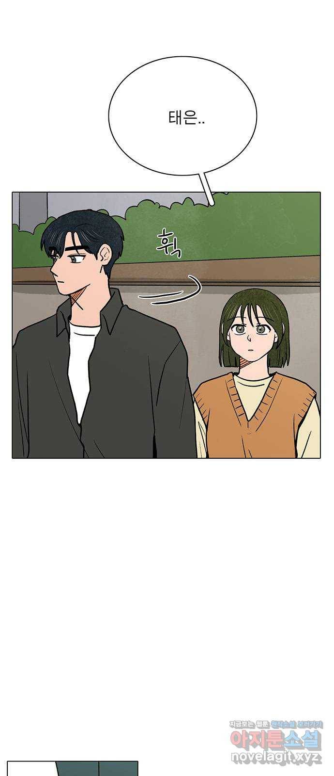 짝사랑의 유서 40화 4