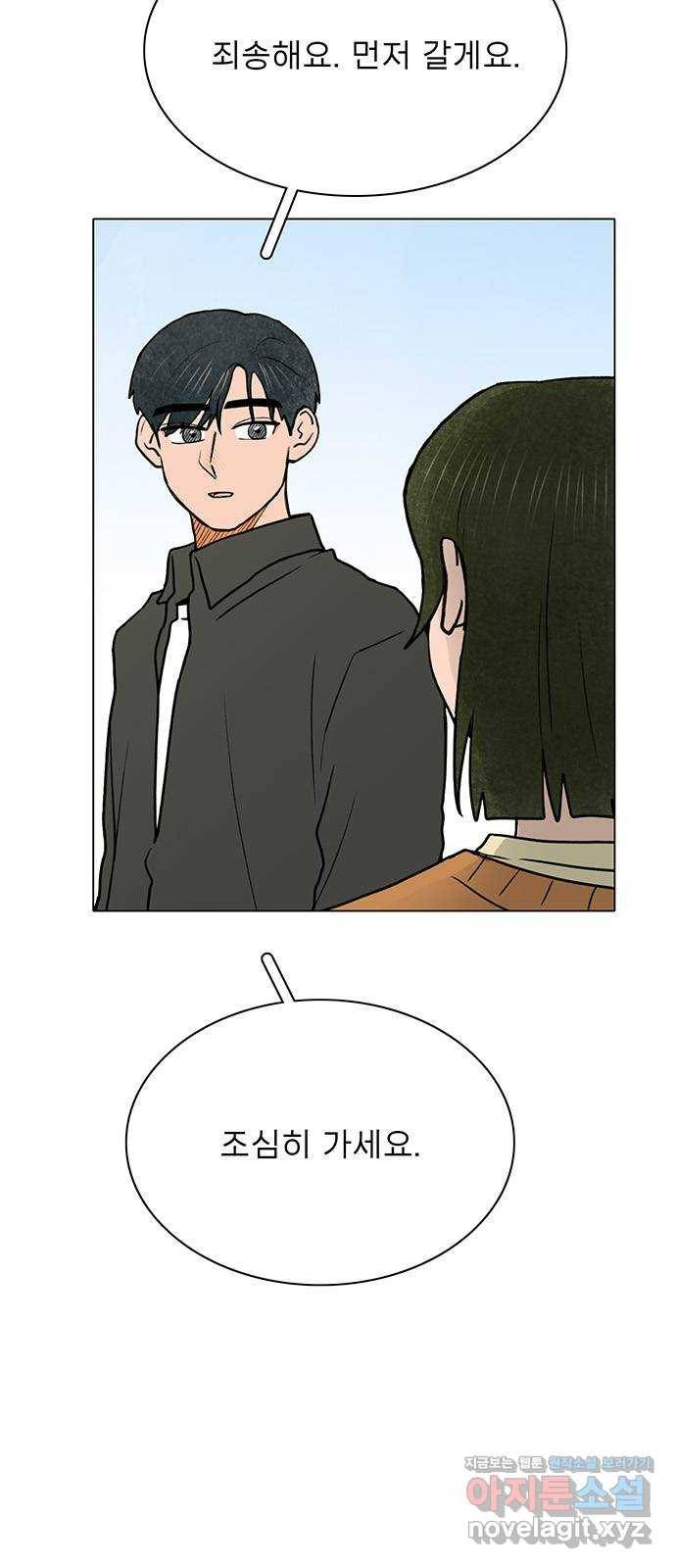 짝사랑의 유서 40화 6