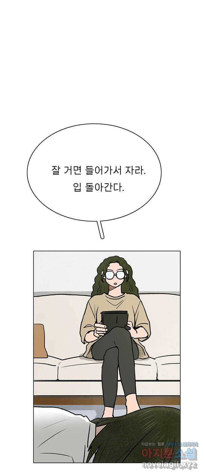 짝사랑의 유서 40화 12