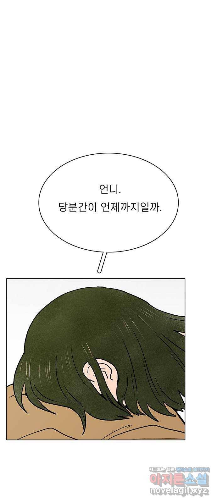 짝사랑의 유서 40화 13