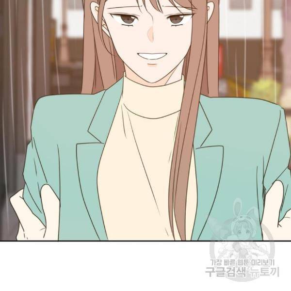 이번 생도 잘 부탁해 90화 5