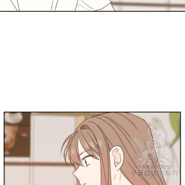 이번 생도 잘 부탁해 90화 20