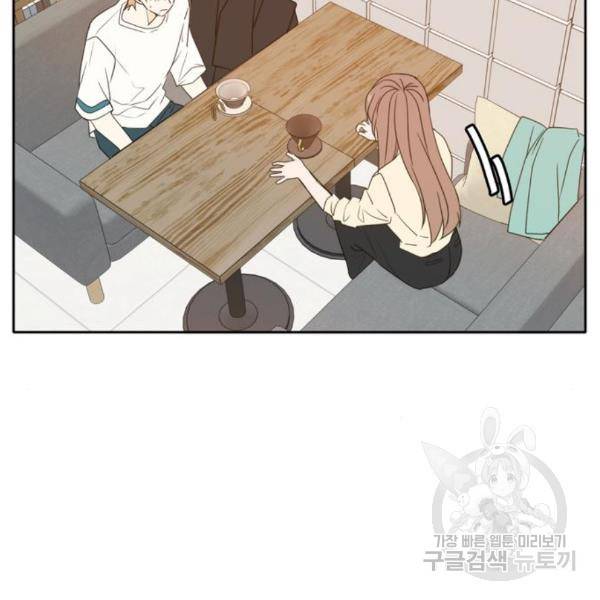 이번 생도 잘 부탁해 90화 22