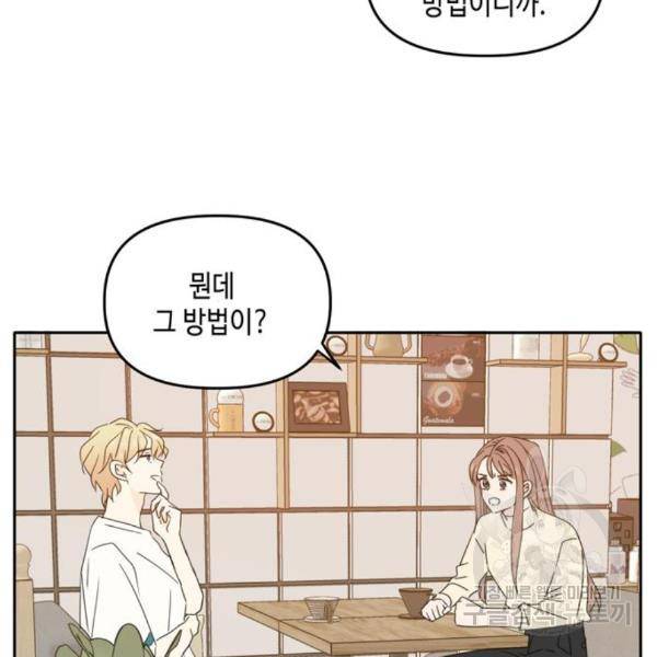 이번 생도 잘 부탁해 90화 27