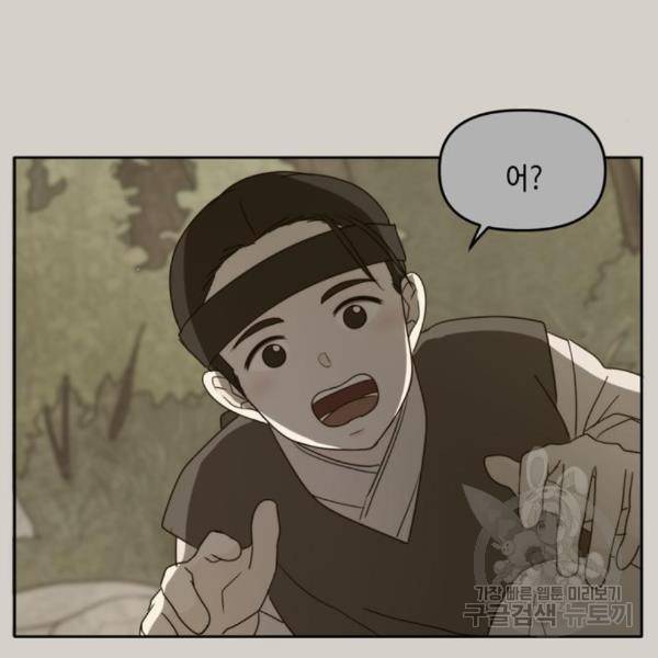 이번 생도 잘 부탁해 90화 31