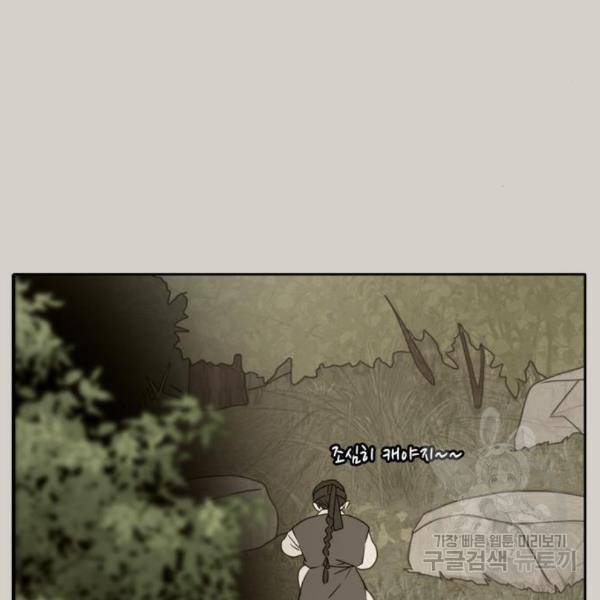 이번 생도 잘 부탁해 90화 36