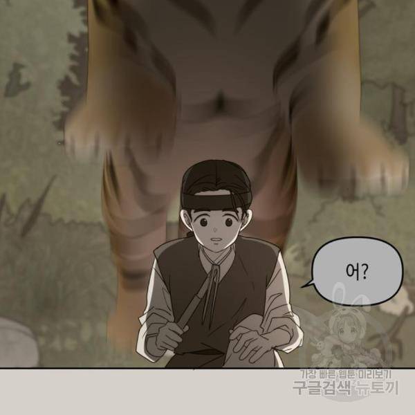 이번 생도 잘 부탁해 90화 39