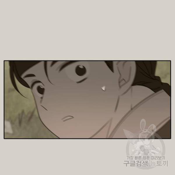 이번 생도 잘 부탁해 90화 40