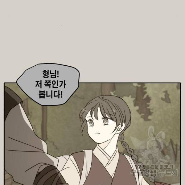 이번 생도 잘 부탁해 90화 42