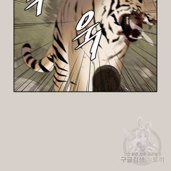 이번 생도 잘 부탁해 90화 45