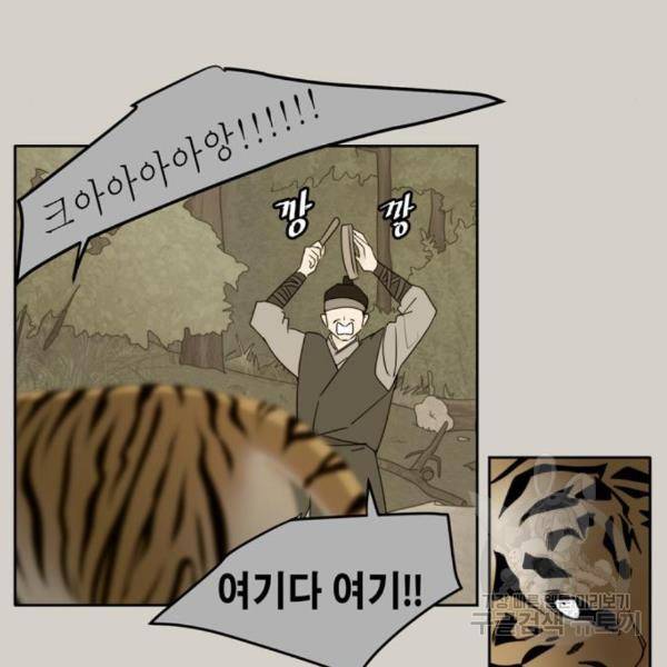 이번 생도 잘 부탁해 90화 46