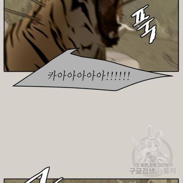 이번 생도 잘 부탁해 90화 50