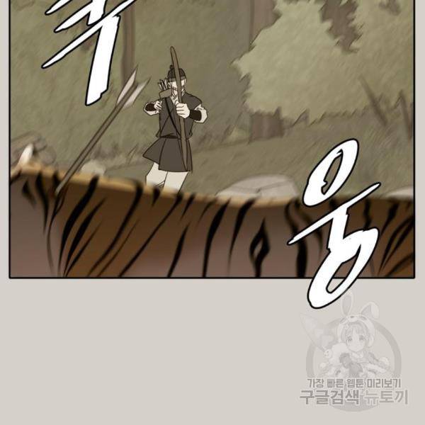 이번 생도 잘 부탁해 90화 51