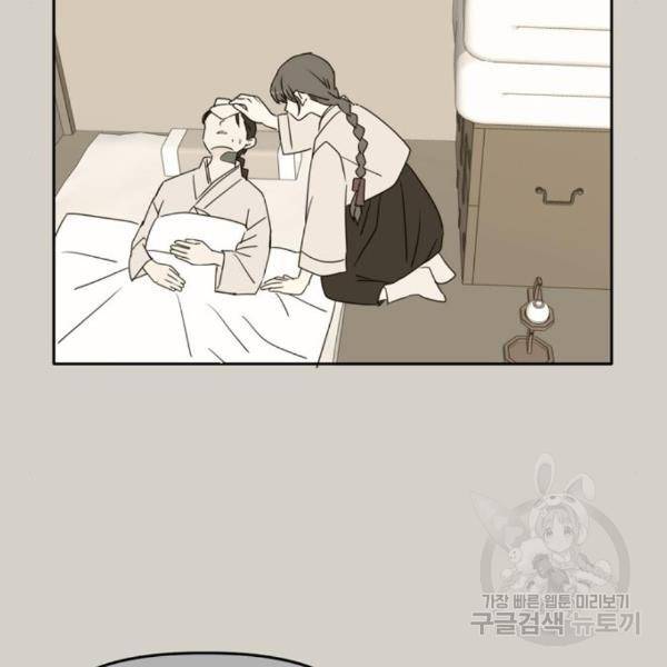 이번 생도 잘 부탁해 90화 63