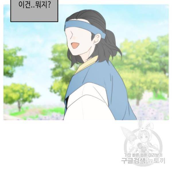 이번 생도 잘 부탁해 90화 69