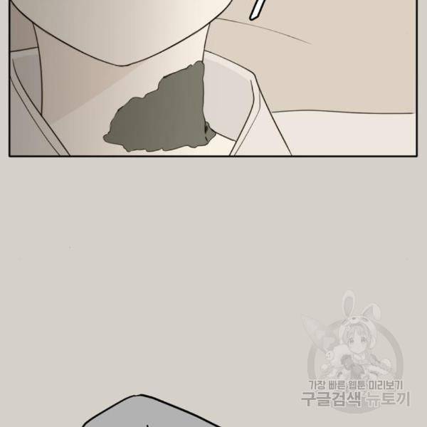 이번 생도 잘 부탁해 90화 72
