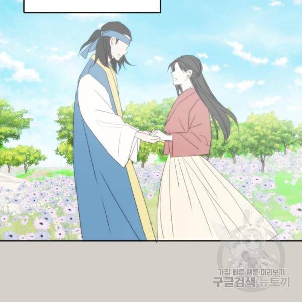 이번 생도 잘 부탁해 90화 76