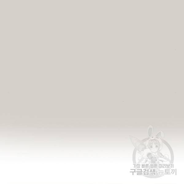 이번 생도 잘 부탁해 90화 81