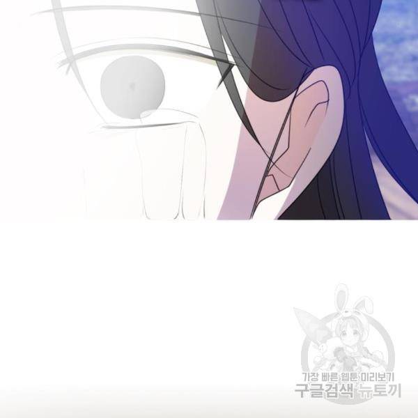 이번 생도 잘 부탁해 90화 95