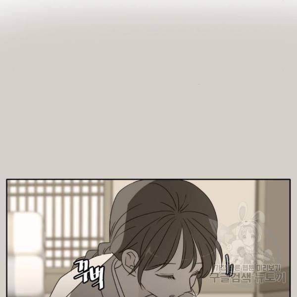 이번 생도 잘 부탁해 90화 96