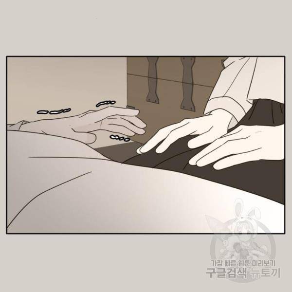 이번 생도 잘 부탁해 90화 101