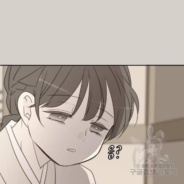 이번 생도 잘 부탁해 90화 102